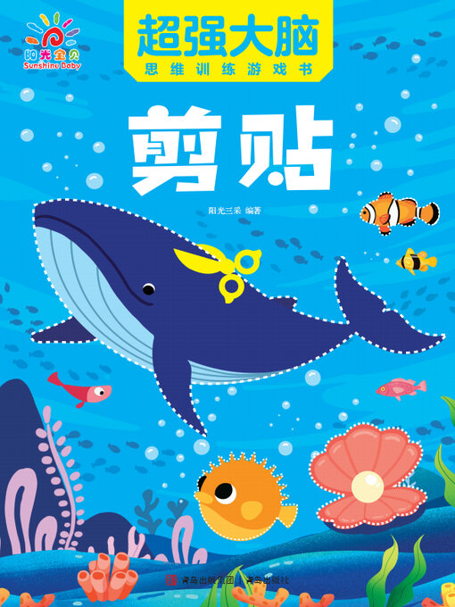Cover image for 超强大脑思维训练游戏书·剪贴